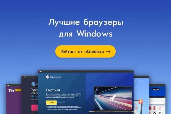 Обзор