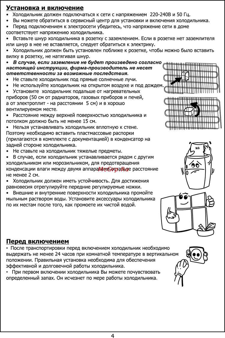 Обслуживание и уход за стиральным устройством