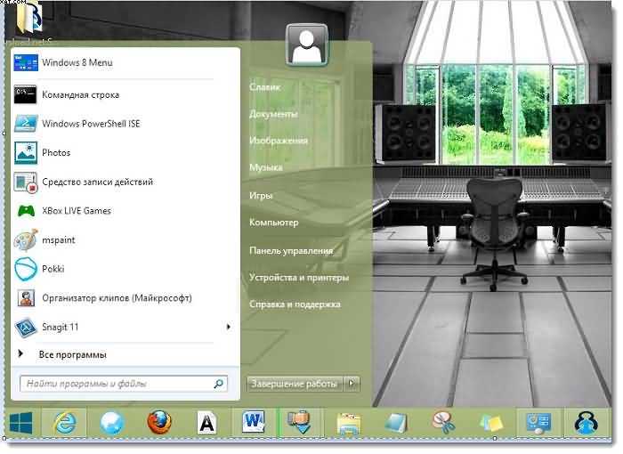 Советы по кастомизации интерфейса Windows 8