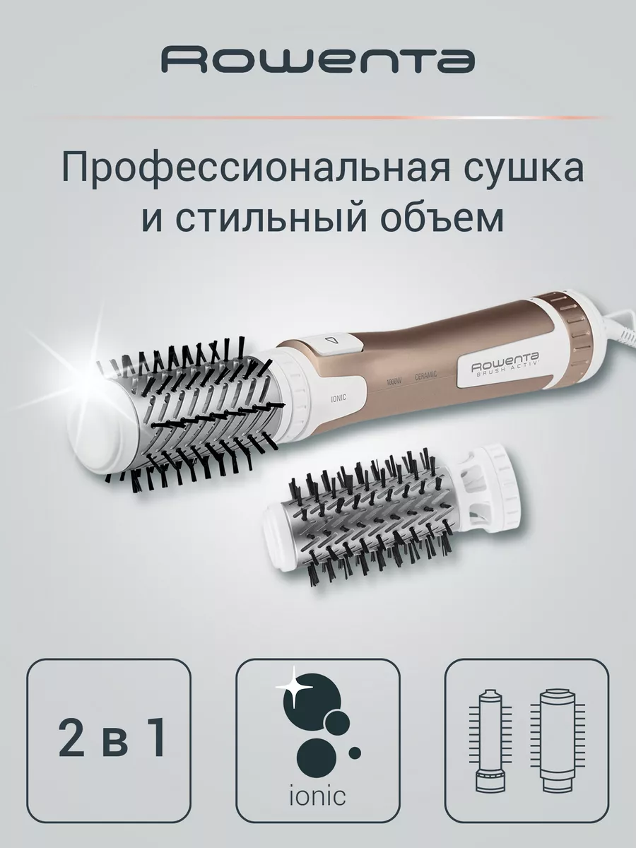Фен Rowenta Brush Activ — полный обзор, отзывы, сравнение с аналогами, все характеристики и цены