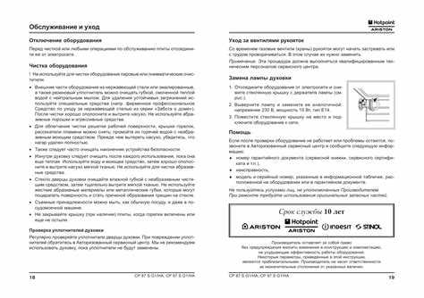 Обзор хотпоинт аристон arsl 85